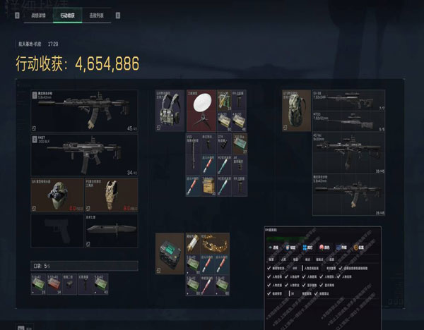 三角洲行动的辅助配件软件效果